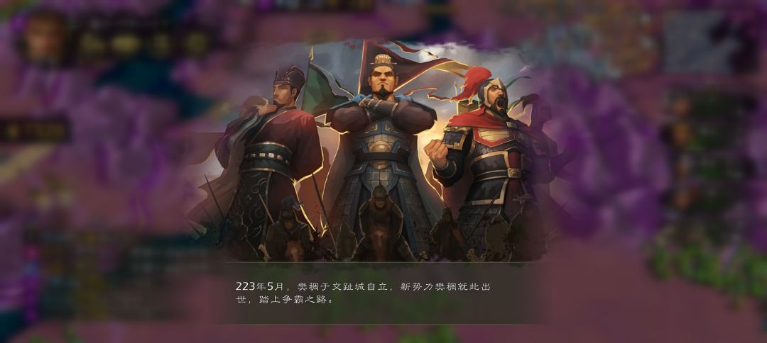 很久没有见到自立的武将了 1