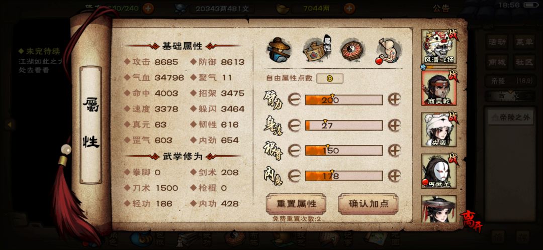 阎罗刀怎么没伤害 2