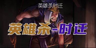 【攻略征集（杏月篇-上）】“辗转腾挪”刘邦截图