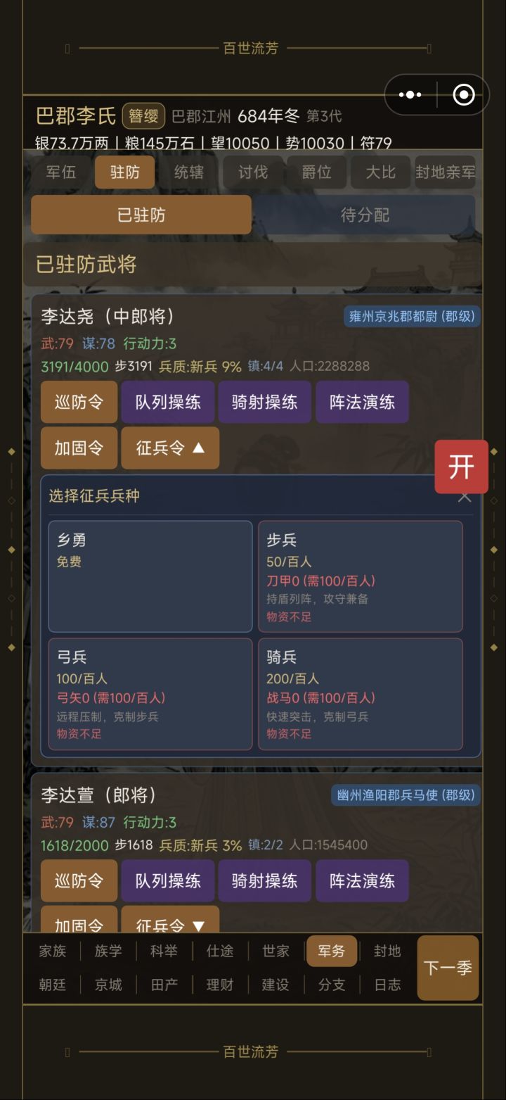 请问一下,这些物资怎么获取?没有,为什么我每次去拍卖会的时候都没有竞拍的那个东西。截图