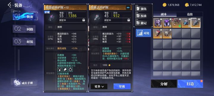 这个护腕为什么没人说截图