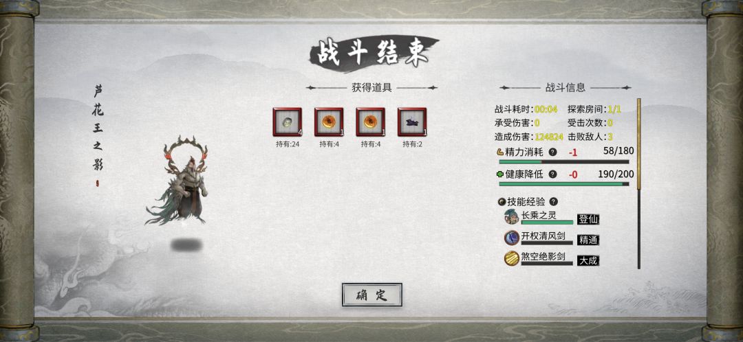 4秒过洪荒极难三幻神，就是没啥参考价值。 2