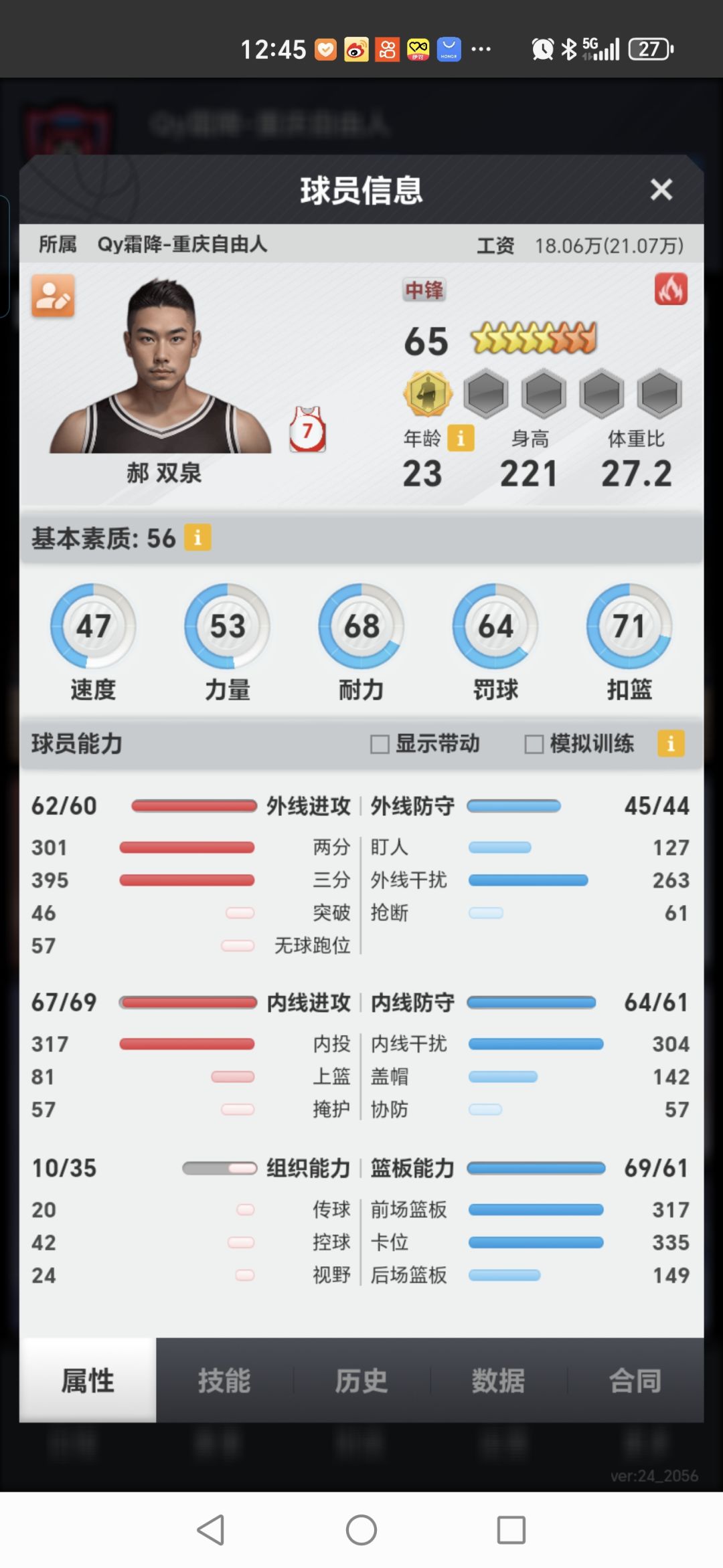卖价竞猜时刻!回归后青训第一批学员… 1