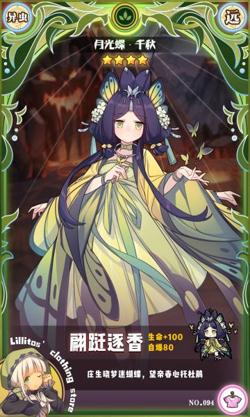 【时装上新】翩跹逐香