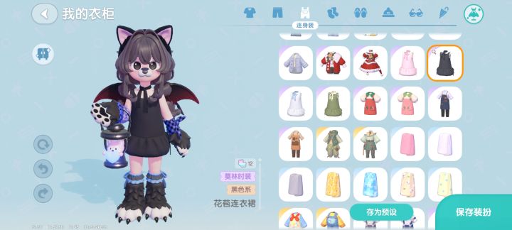 心动小镇穿搭截图