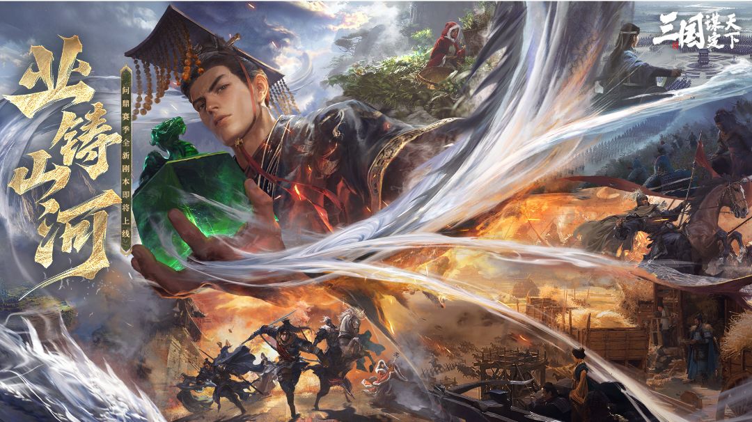 【三国：谋定天下】游戏图集一览！截图