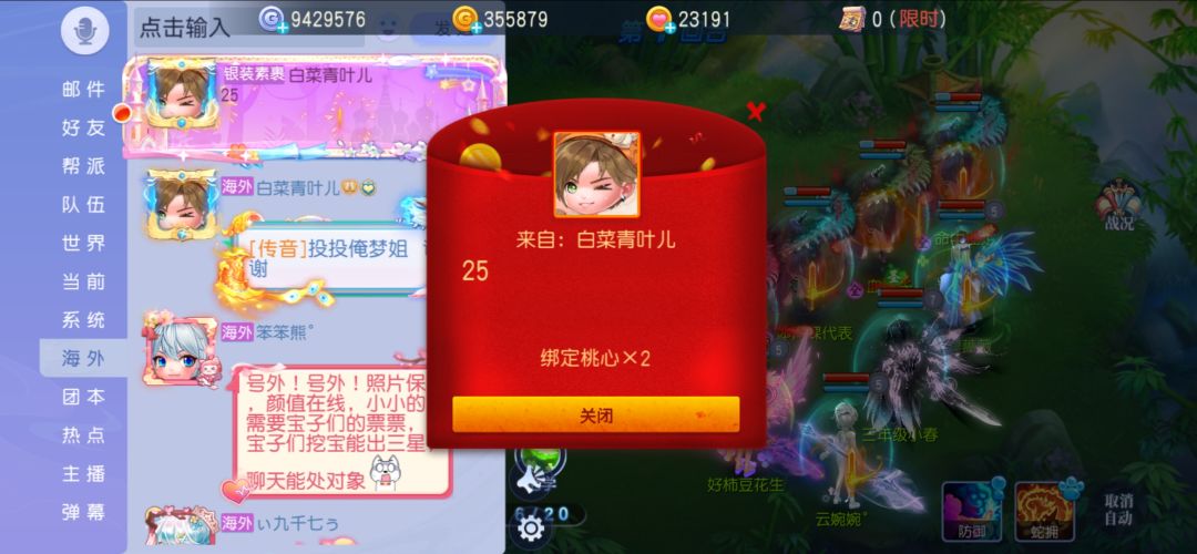 我喜欢这样的活动，我喜欢桃桃 2
