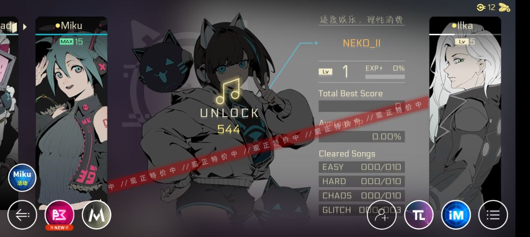 neko2现在算是最优惠的吗,想入 1