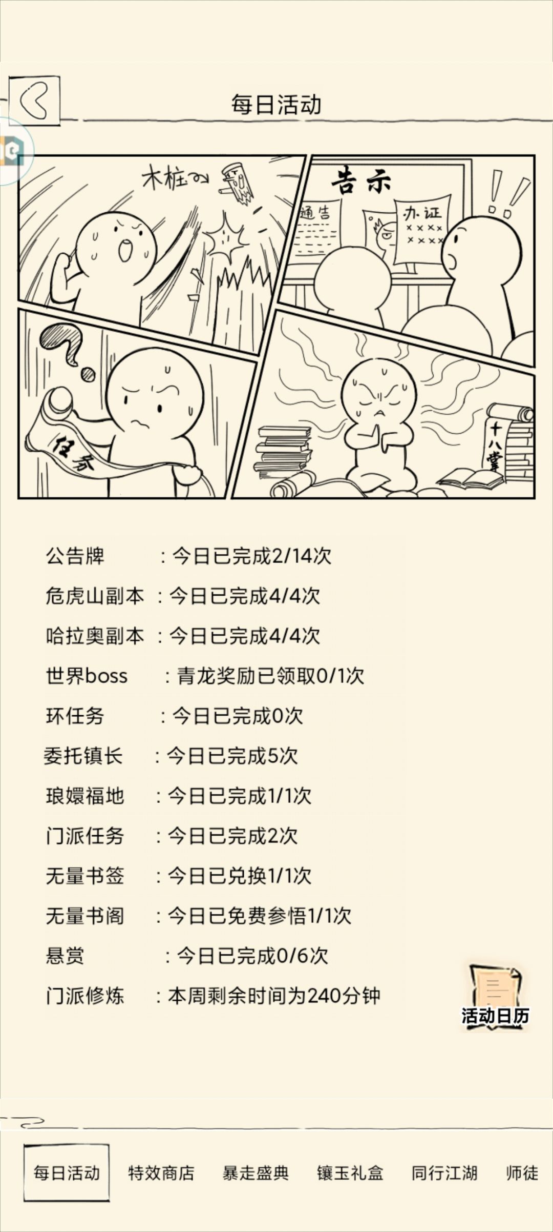 个人看法 1