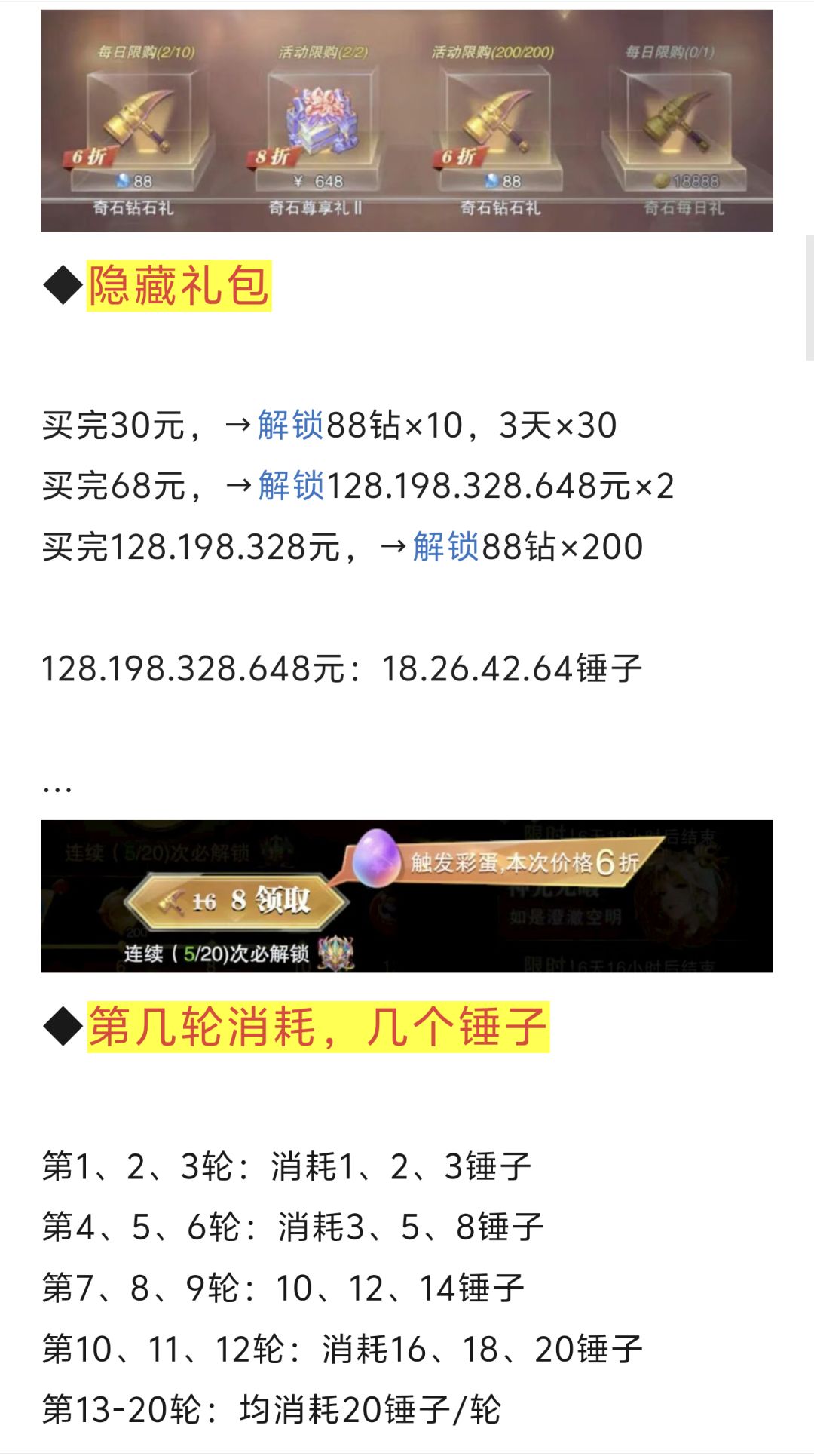 第320期、斗魂奇石S18 3