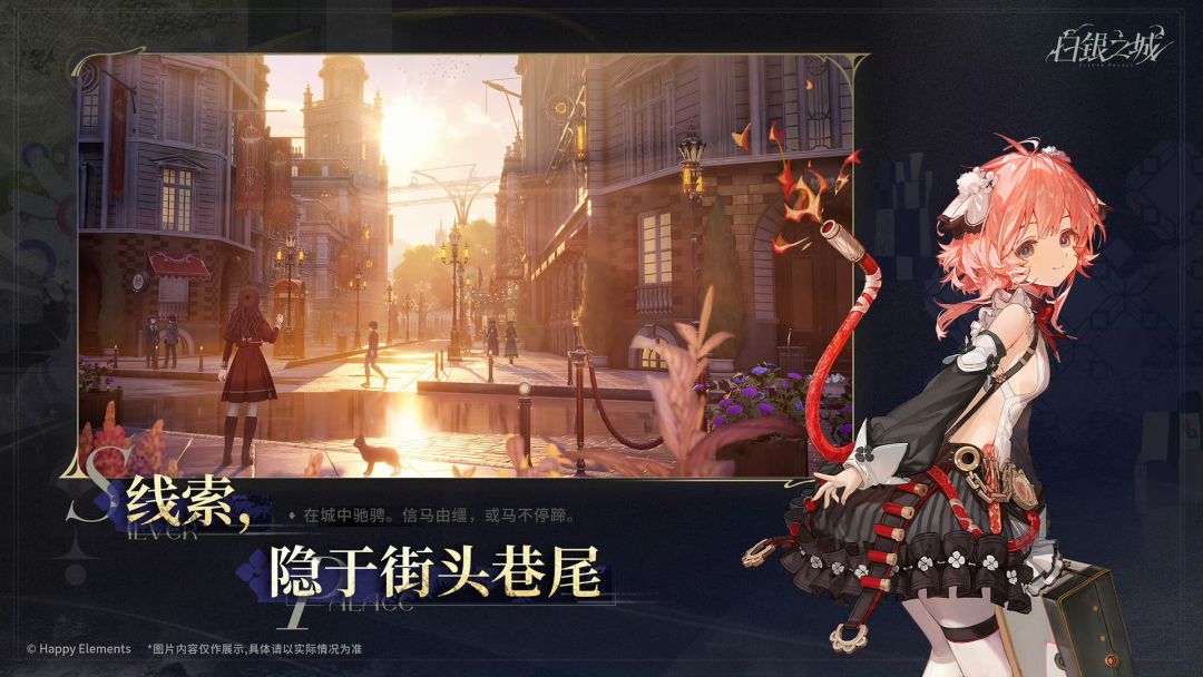穿越回维多利亚当侦探？女王喊你拯救白银城 2