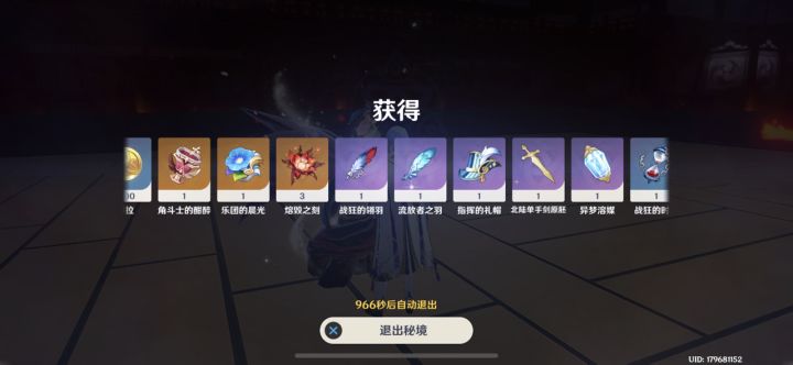 好家伙，第一次见出这么多货的副本，惊了截图