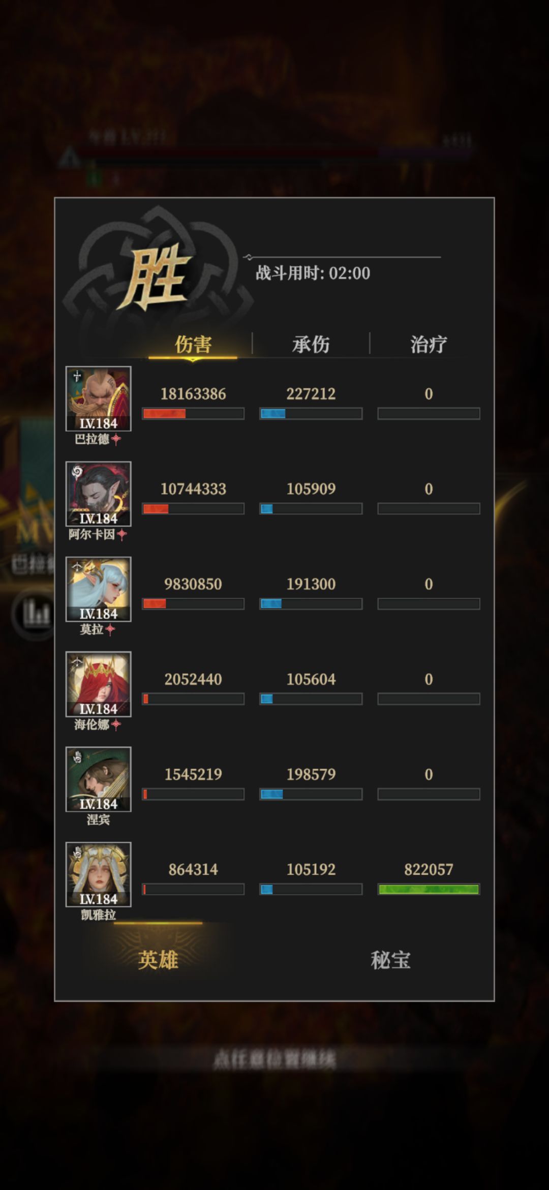 这就是铁手,新一代数值怪 2