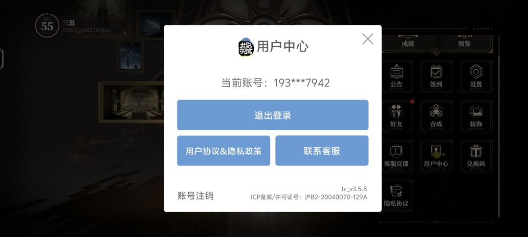 到底能不能? 3