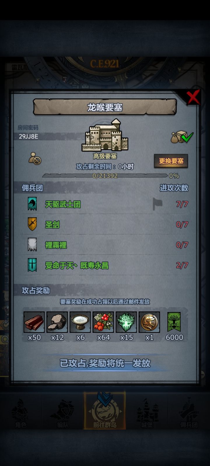淦差点翻车截图