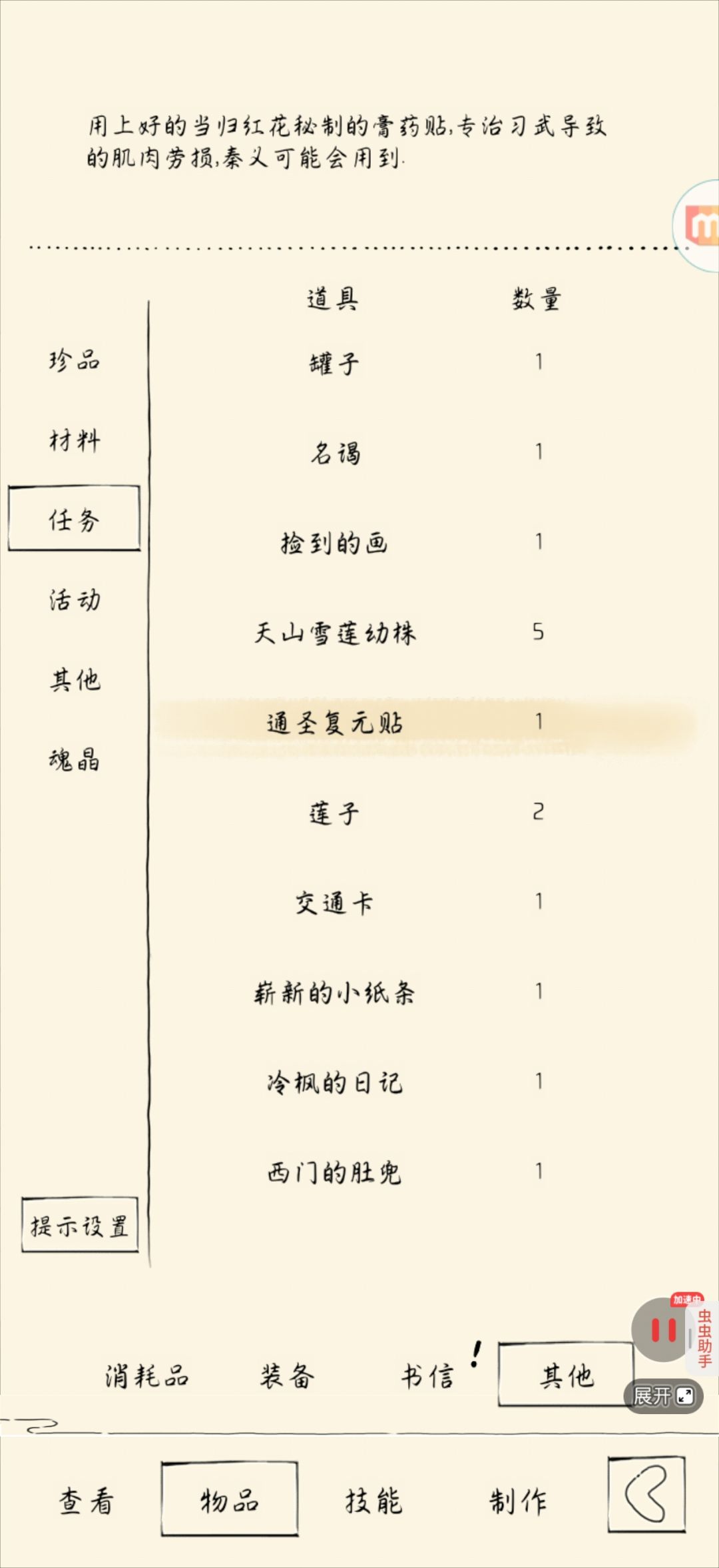 轮回保留问题 1