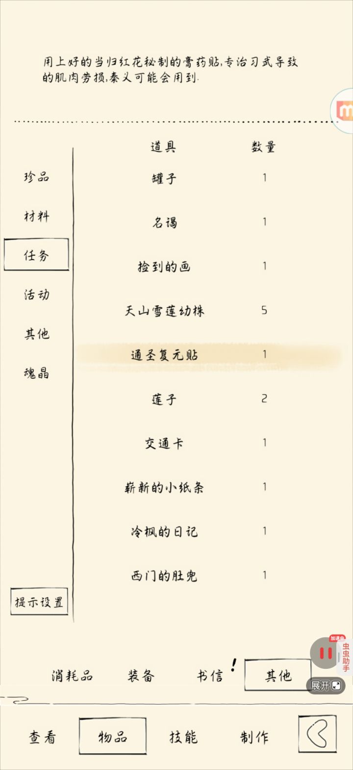 轮回保留问题截图