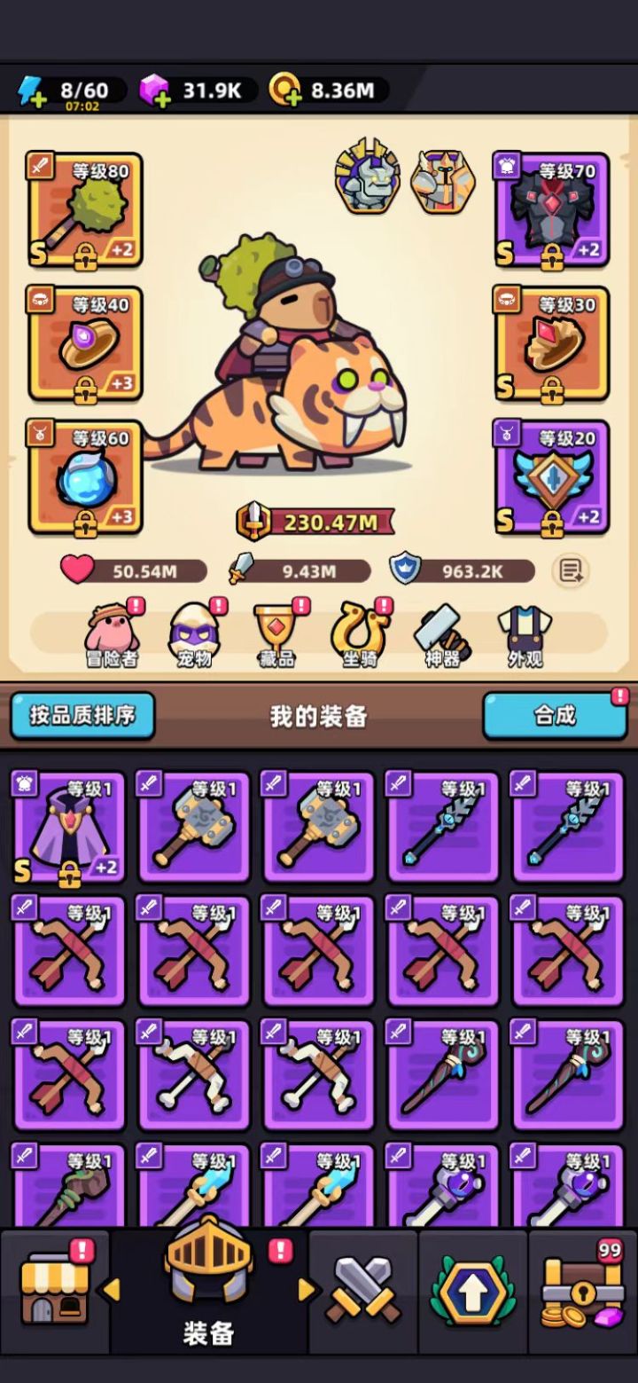 榴莲锤上船后迷茫了。。。截图