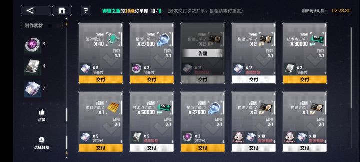 交易所的票别乱换截图
