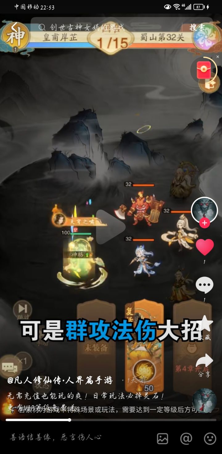 求游戏截图