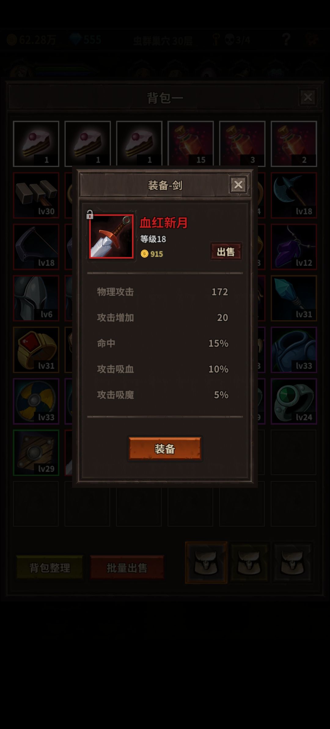 弓手专属弓还是挺好刷 2