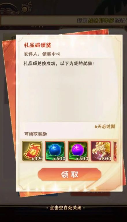 限兑截图