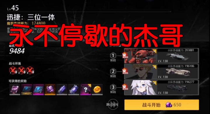 【异界事务所】次元维护 迅捷:三位一体31-45层截图