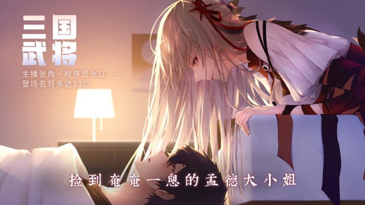 三国类题材的galgame截图
