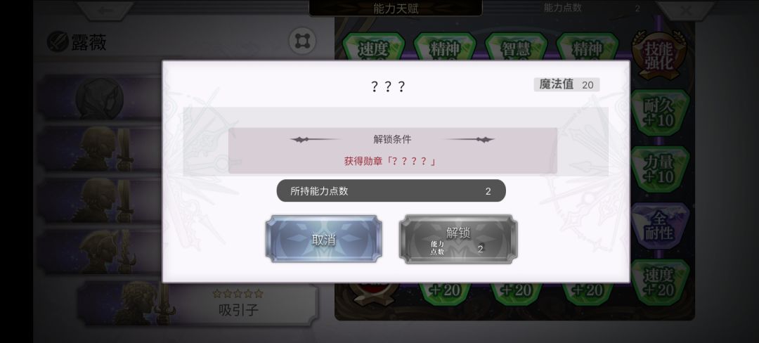 露薇勋章 1