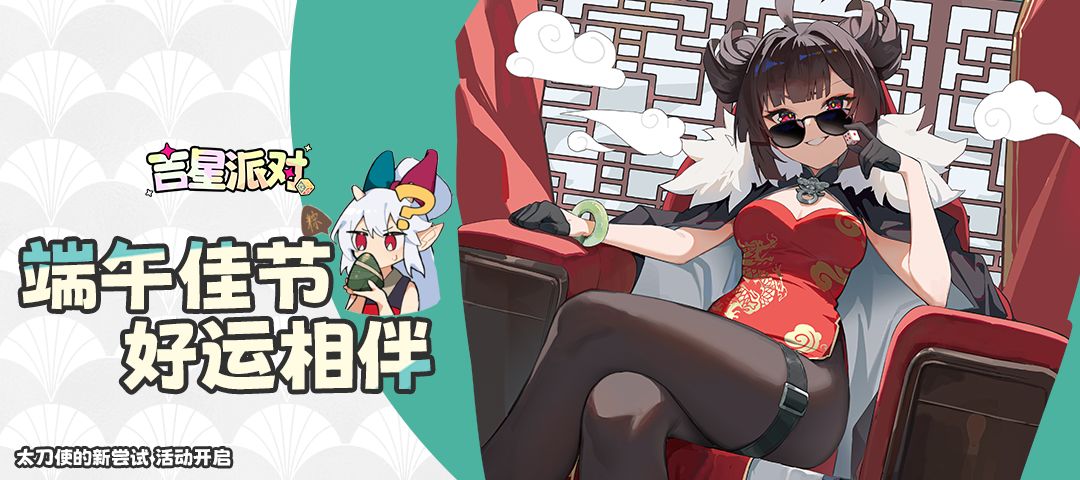 ~粽叶飘香，共度端午~截图