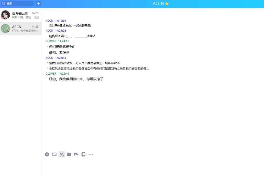 服务器被攻击,可能导致连接不稳定,请谅解 2