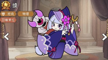 【神话英雄】绫