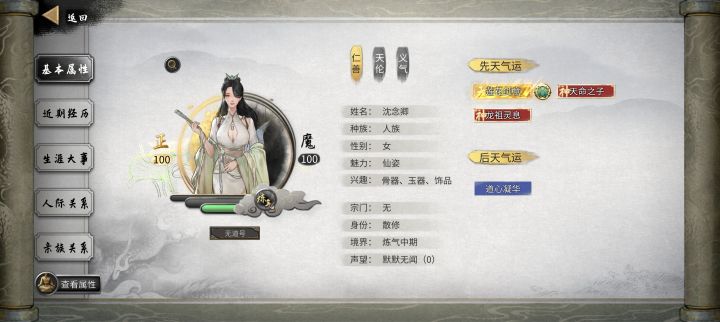 感谢大佬们的开局攻略截图