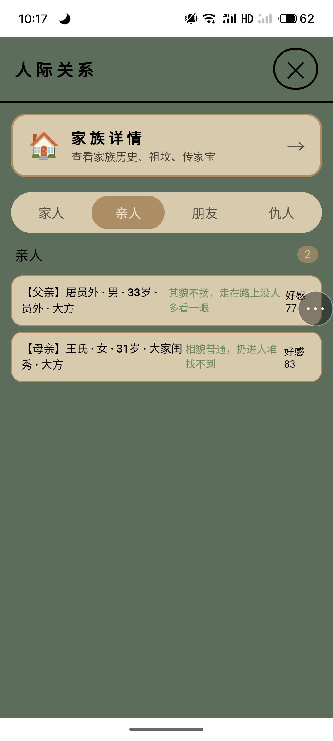 这还说啥了,直接人生巅峰 2