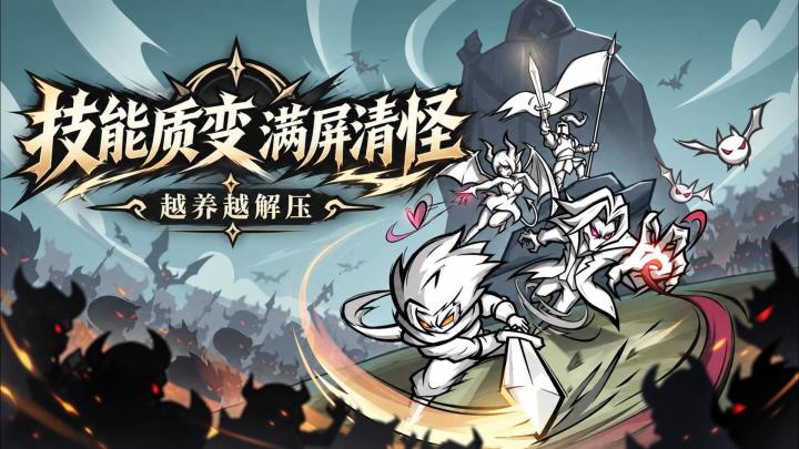 技能一路强化到质变,这塔防后期直接满屏割草!截图