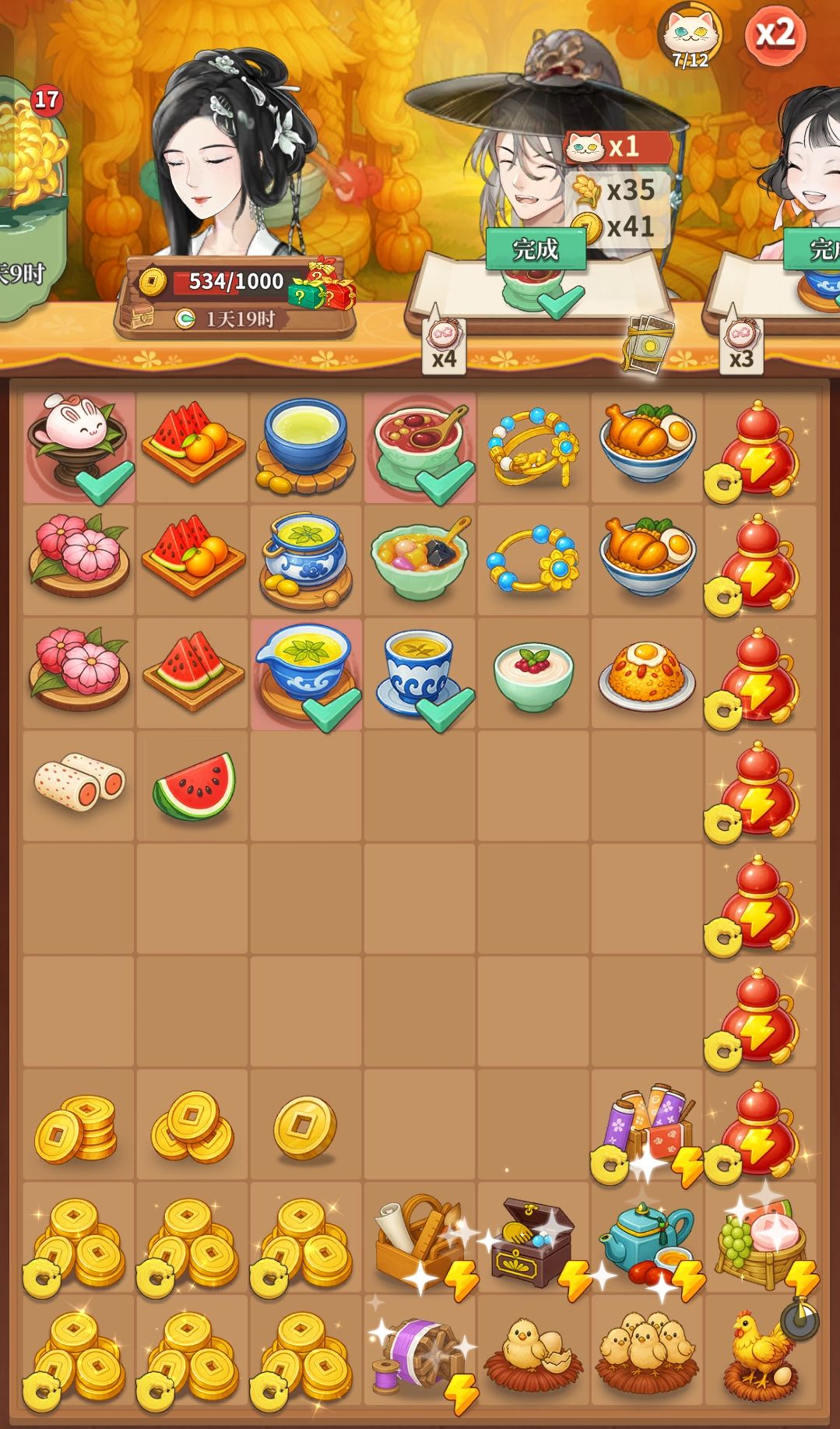 棋盘皮肤 2
