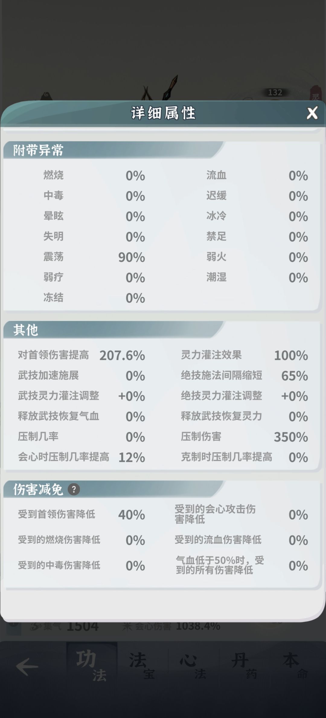 土枪为啥漩涡4都扛不住 3