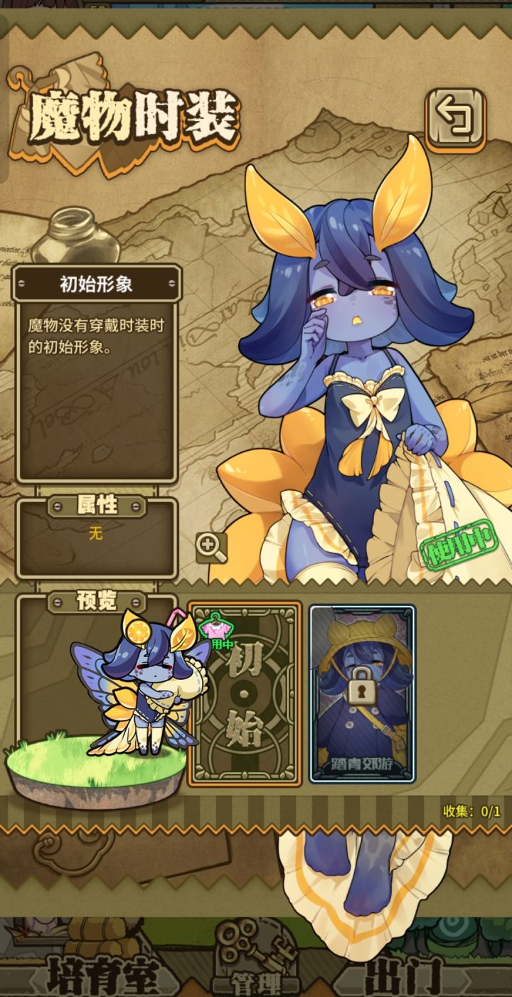 配出了很适合卡莉乌的装扮截图