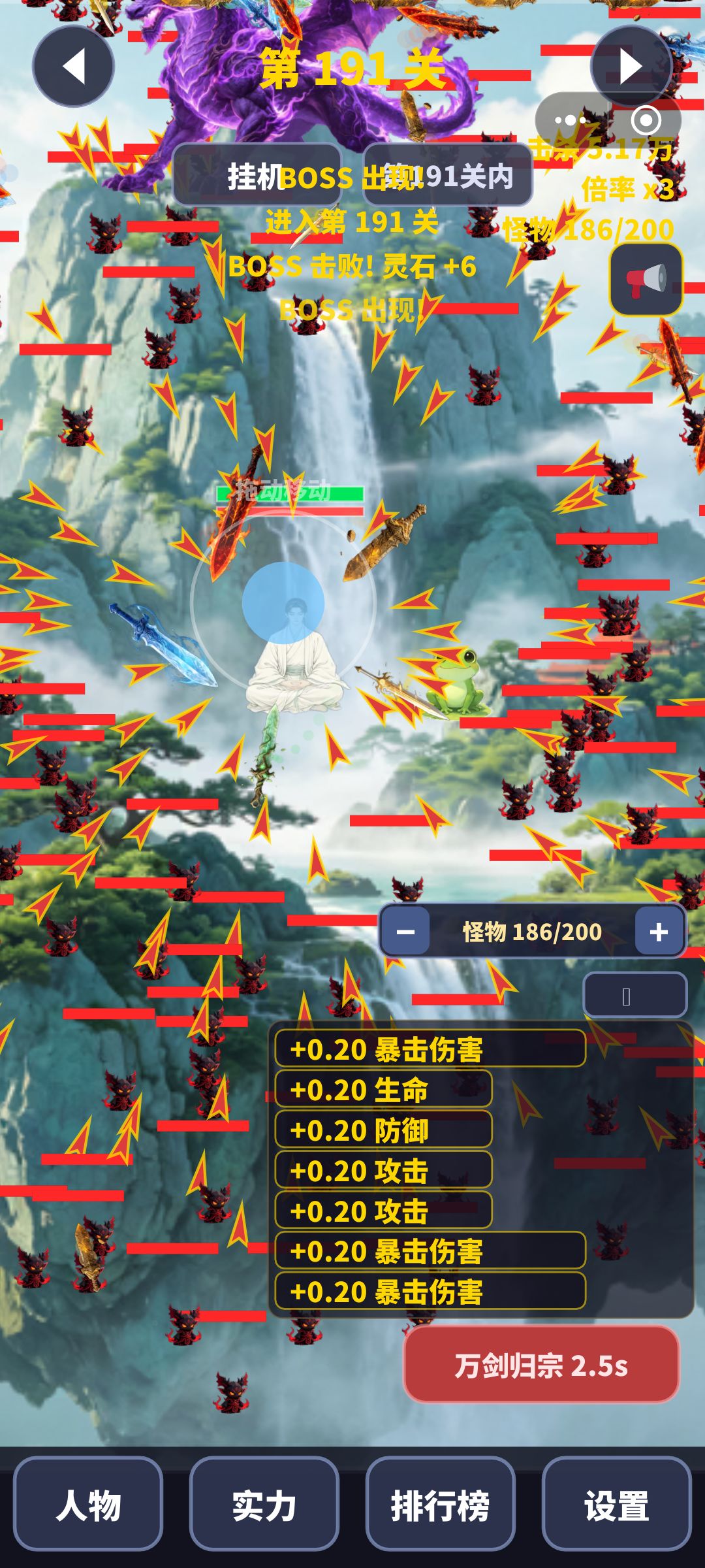 【游戏上新】飞剑传说2 1