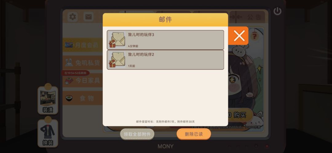 有人还有邮件吗 1