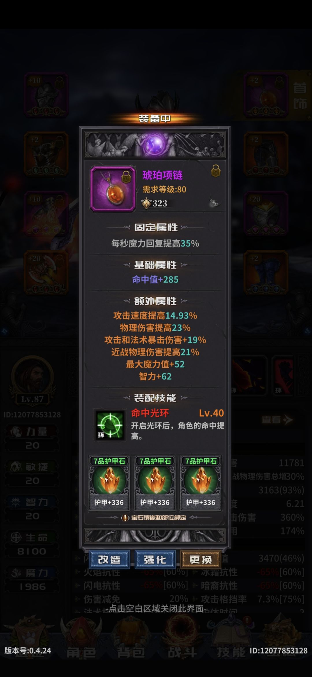 动态图片 5