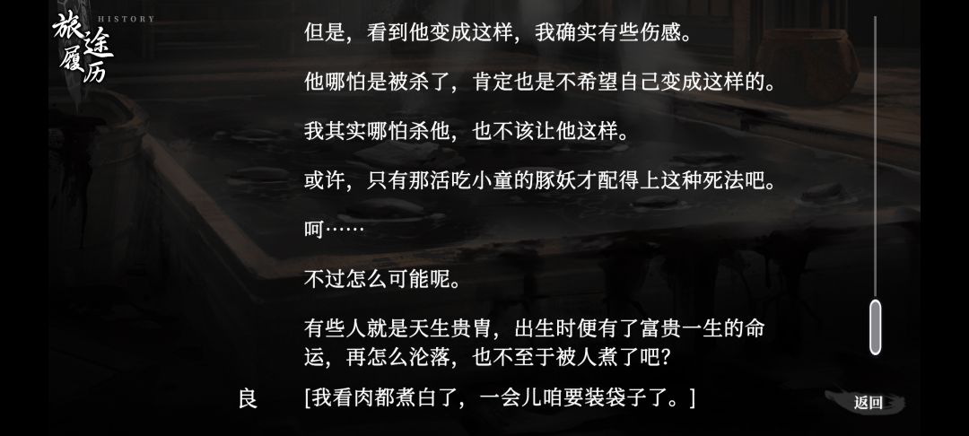 果然环环相扣 3