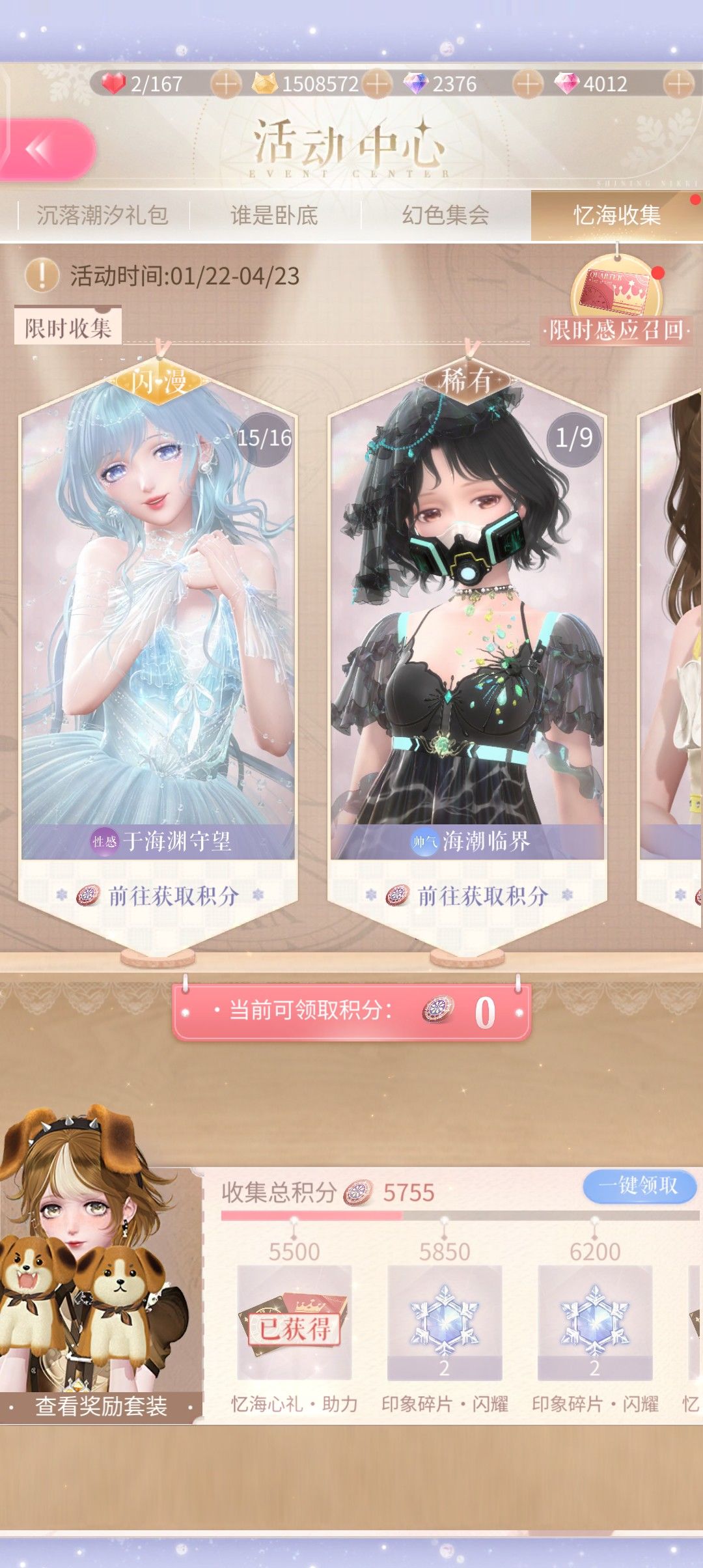 吐槽！！太非了吧这阁 3