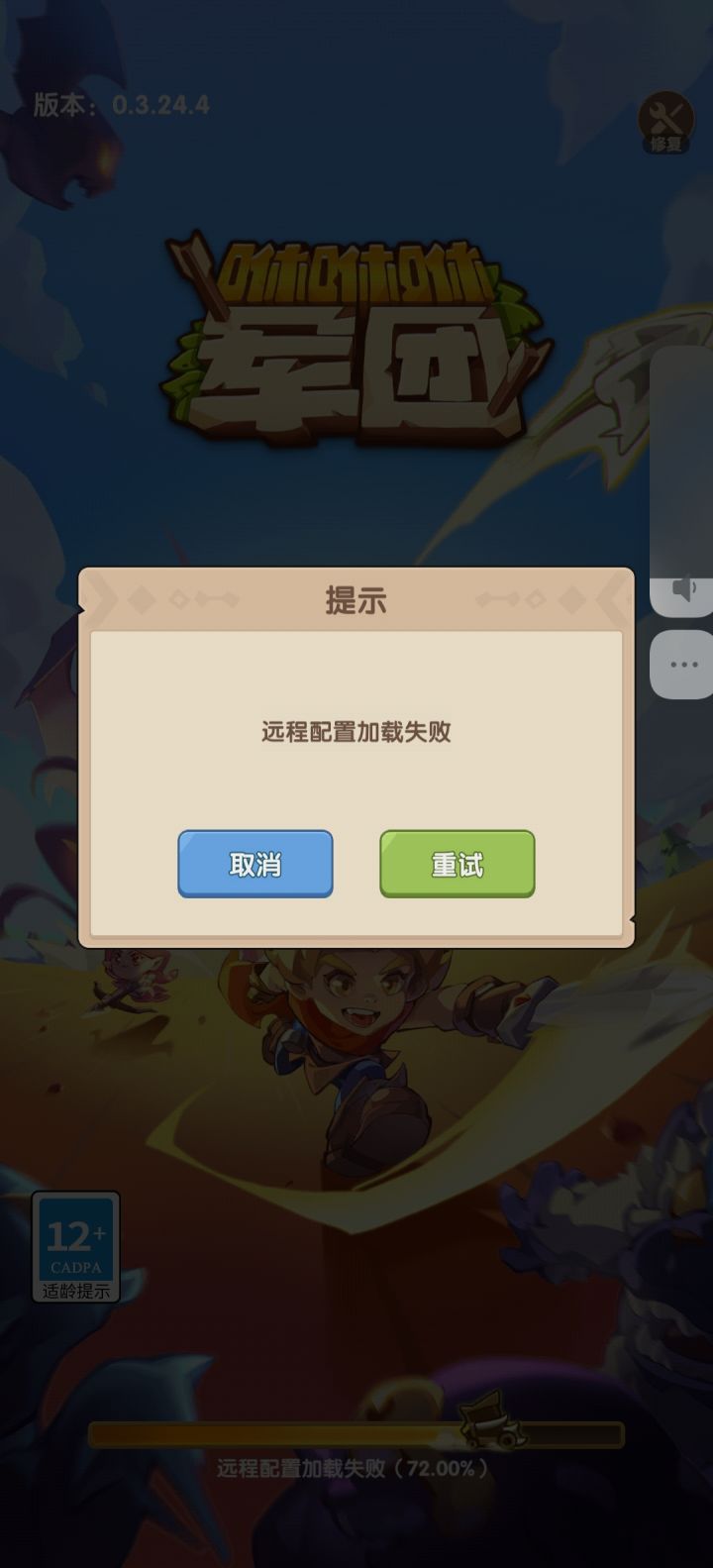 进不去截图