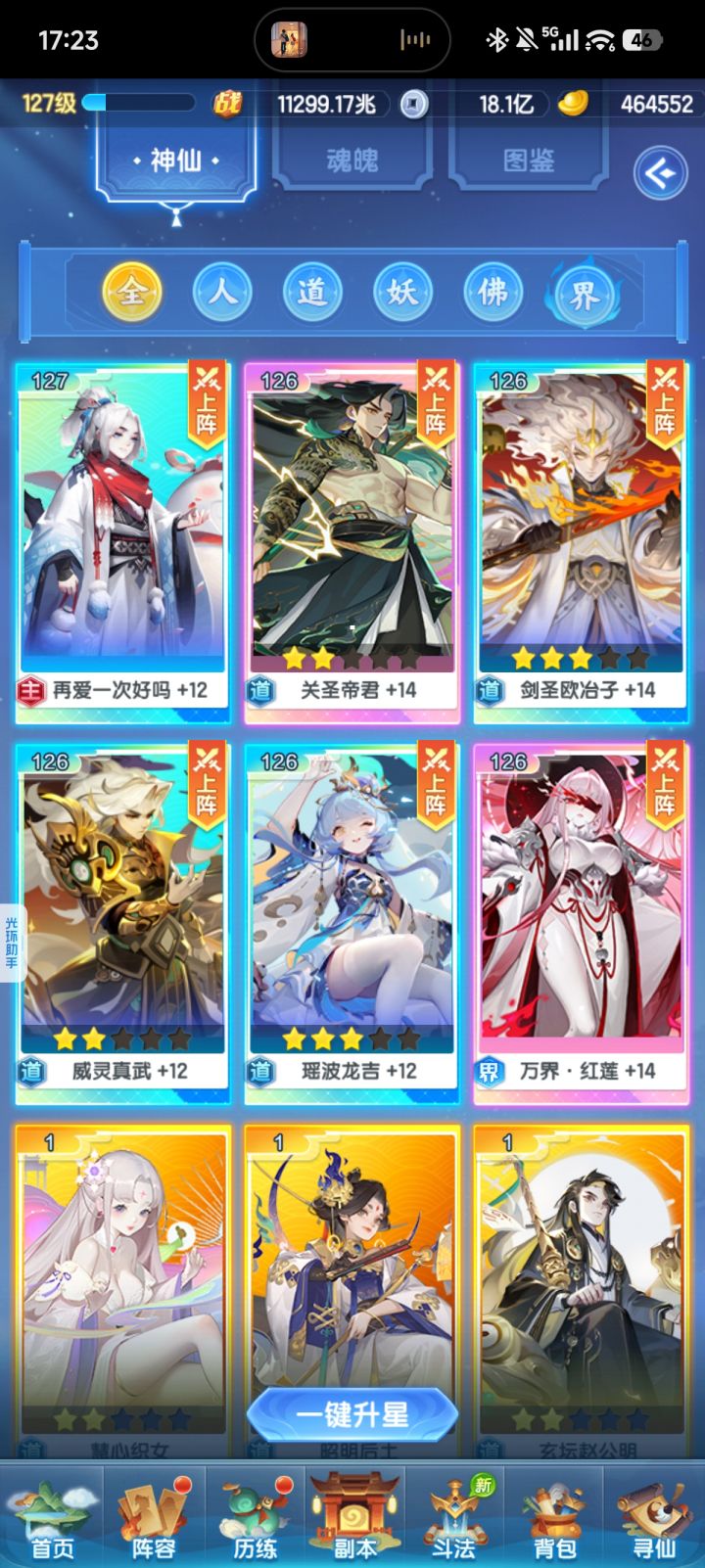 开副族怎么开截图