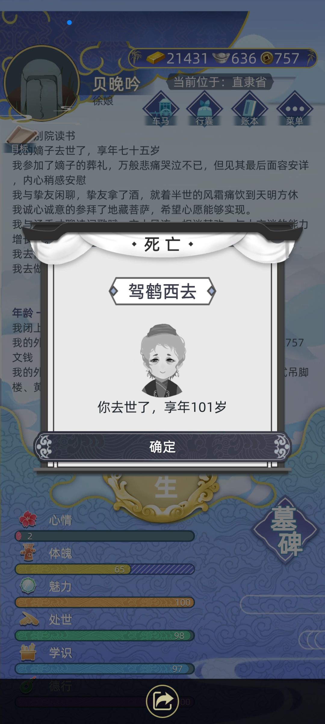 百岁且孤寡🌝 1
