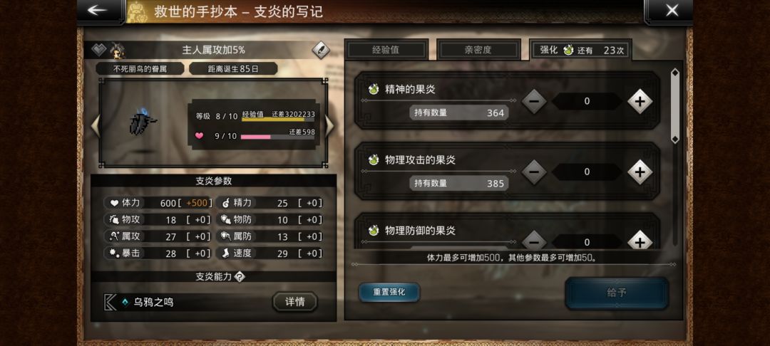 请教下关于加宠物血量的问题。 1