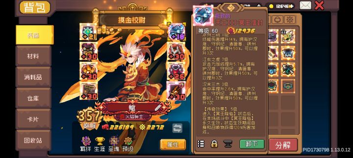 这冥王总算出了截图