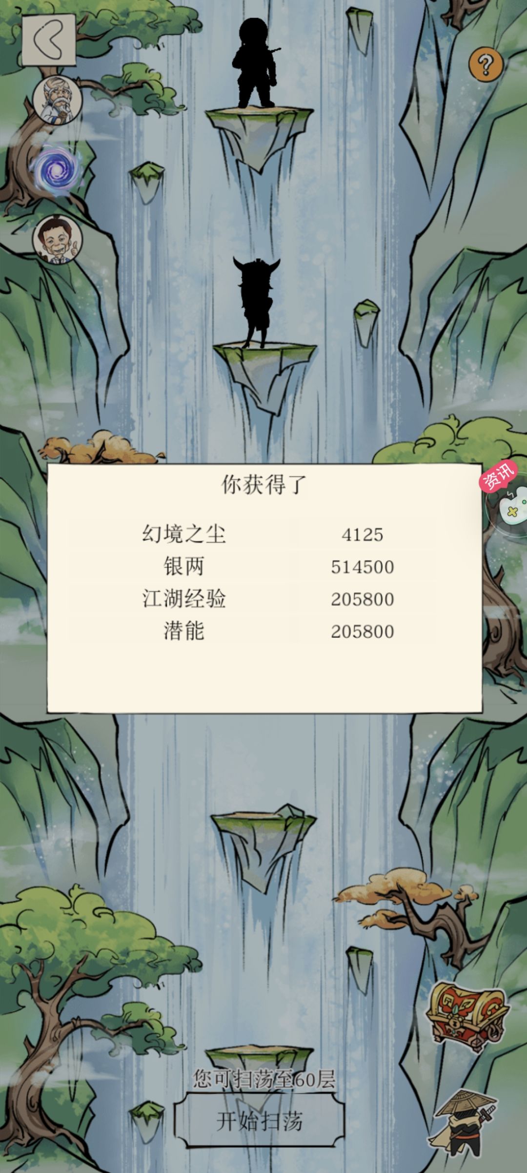 爽了 3