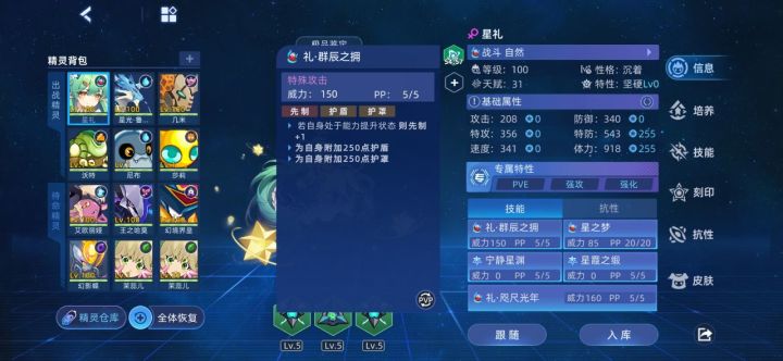 圣谱第6关 百分百贫民攻略截图